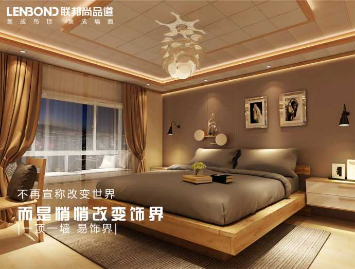集成墻面 集成吊頂 聯邦尚品道