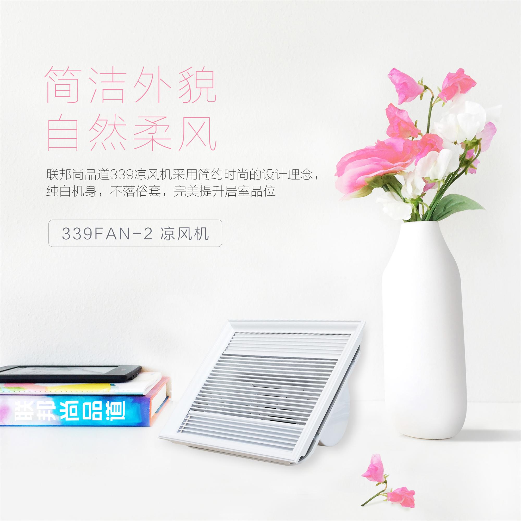 聯(lián)邦尚品道集成墻面|集成吊頂