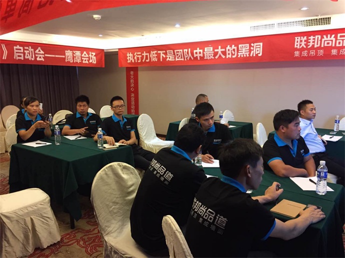 聯(lián)邦尚品道集成墻面|集成吊頂