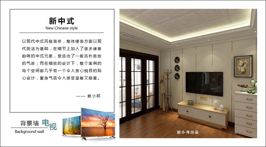 聯(lián)邦尚品道集成墻面 集成墻面廠家