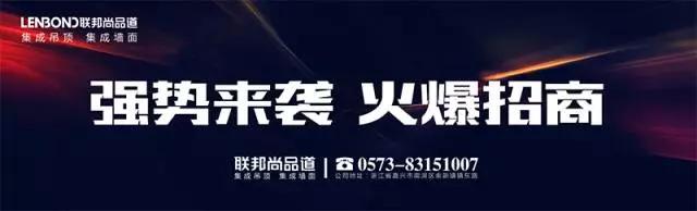 聯(lián)邦尚品道集成吊頂加盟