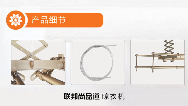 聯(lián)邦尚品道集成吊頂 晾衣機(jī)