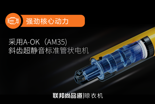 聯(lián)邦尚品道集成吊頂 晾衣機(jī)