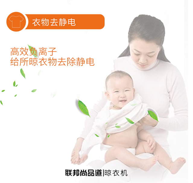 聯(lián)邦尚品道集成吊頂 晾衣機(jī)