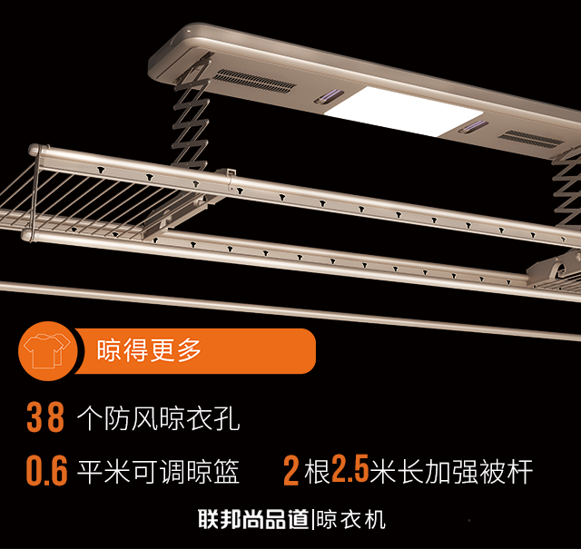 聯(lián)邦尚品道集成吊頂 晾衣機(jī)