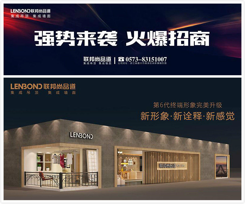 LENBOND聯(lián)邦尚品道