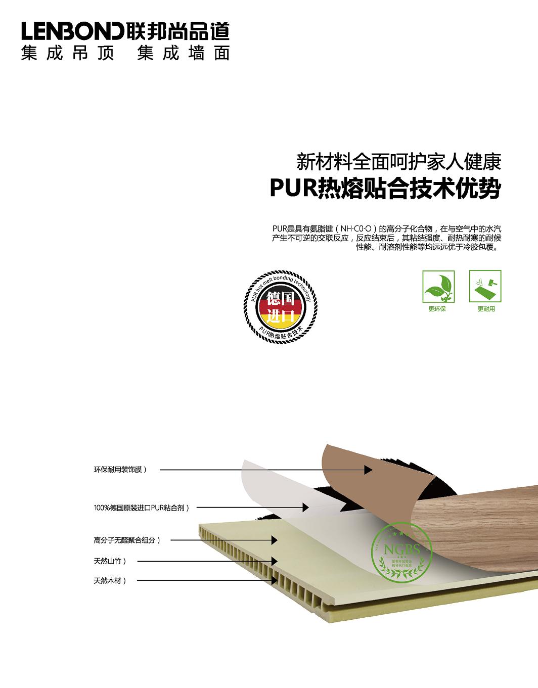 聯邦尚品道竹木纖維集成墻面 集成墻面廠家