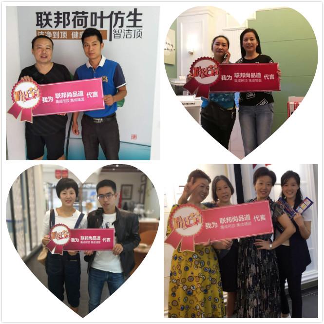 聯邦尚品道集成墻面 集成吊頂 優秀經銷商