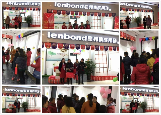 聯邦集成吊頂邛崍新博新美店耀世開業