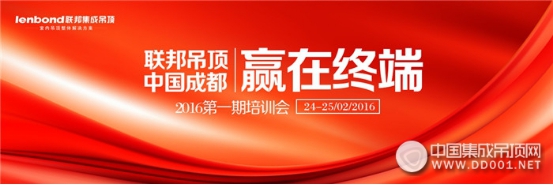 聯(lián)邦集成吊頂