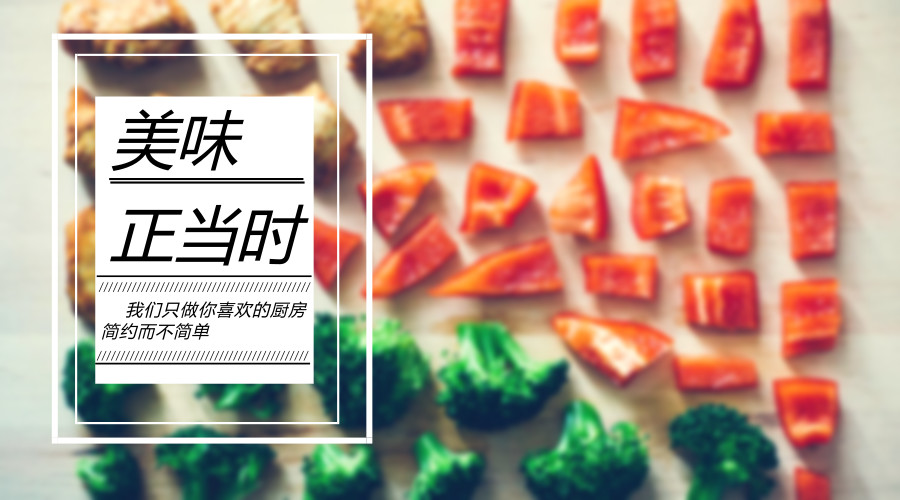 聯邦尚品道集成吊頂 廚房空調