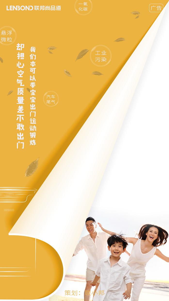 聯(lián)邦尚品道 集成頂墻 空氣凈化器