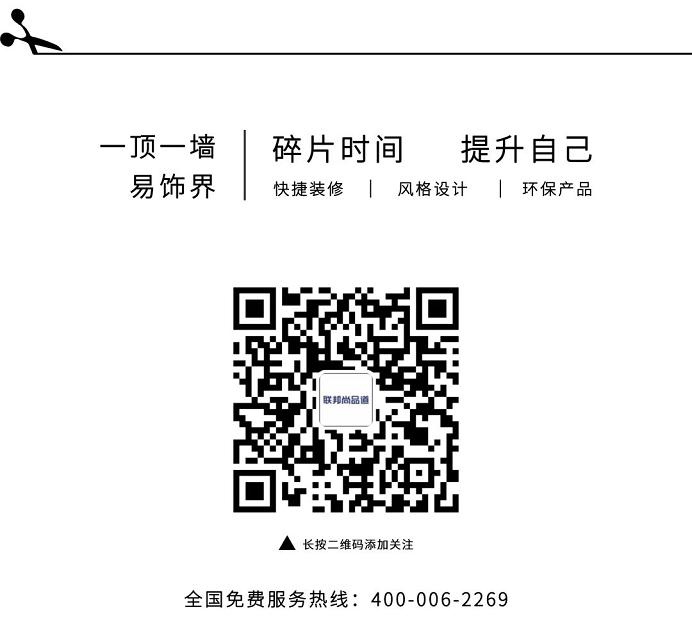 聯邦尚品道  服務熱線