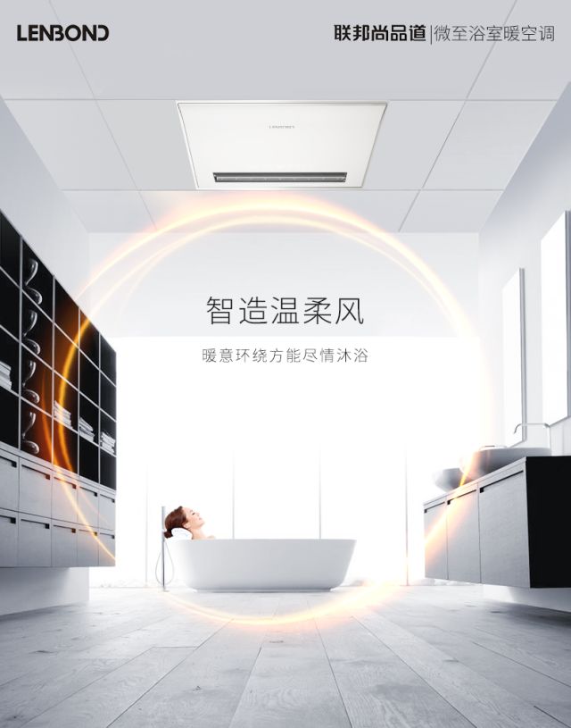聯(lián)邦尚品道 集成吊頂 衛(wèi)浴電器 衛(wèi)浴裝修效果圖