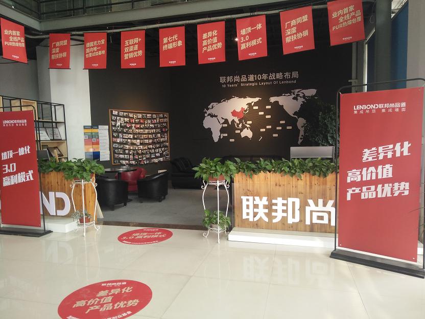 聯邦尚品道 集成頂墻廠家 十大品牌 嘉興吊頂展