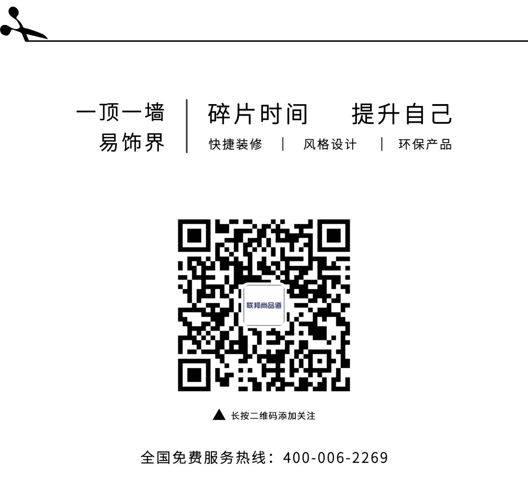 聯(lián)邦尚品道 集成吊頂 廚房空調(diào) 服務(wù)熱線