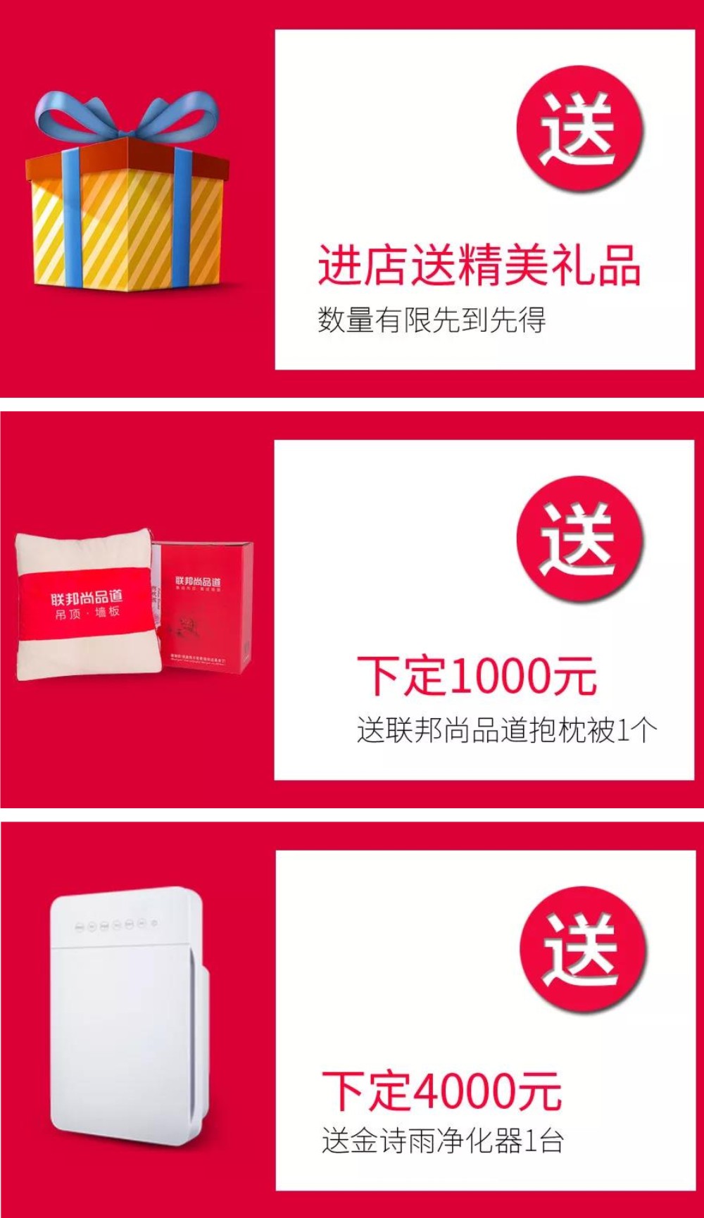 聯邦尚品道粉絲節送豪禮.jpg