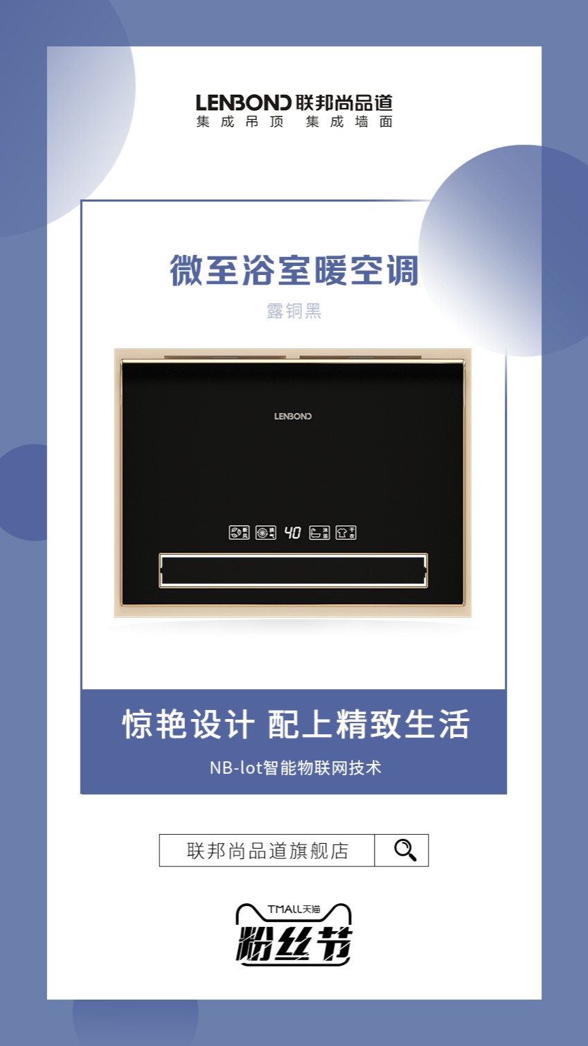 浴室暖空調精致生活.jpg