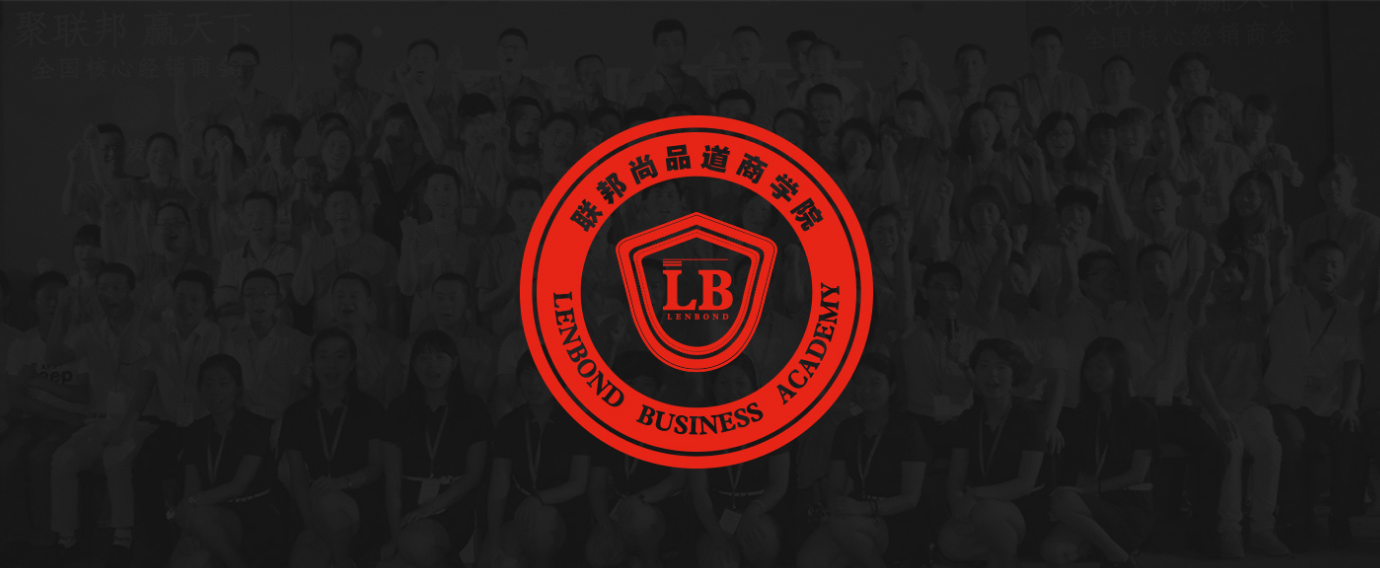 聯(lián)邦尚品道商學(xué)院.png