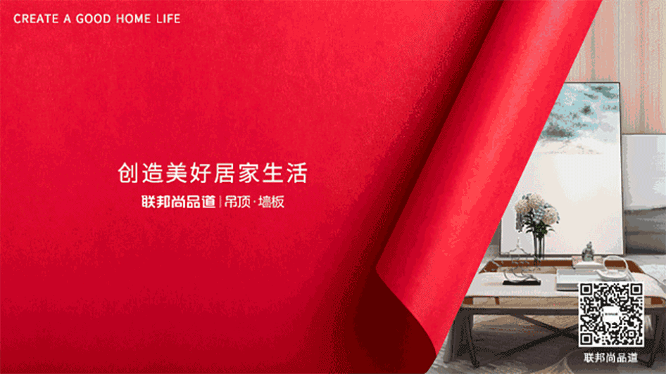聯(lián)邦尚品道集成墻面.gif