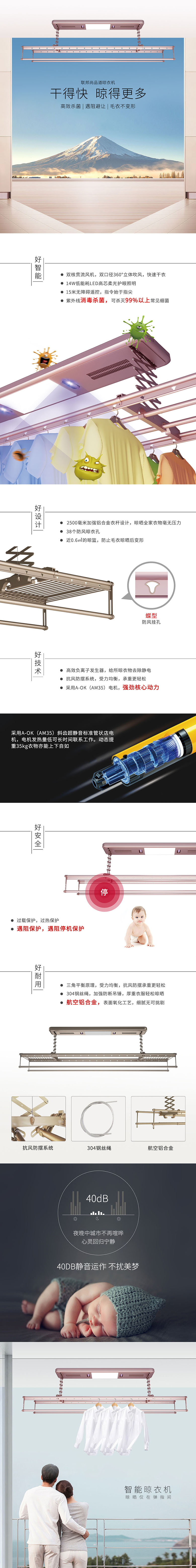 聯(lián)邦尚品道晾衣機，給您健康高效的晾曬體驗