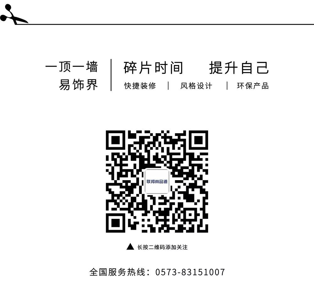 聯邦尚品道 集成墻面 集成吊頂
