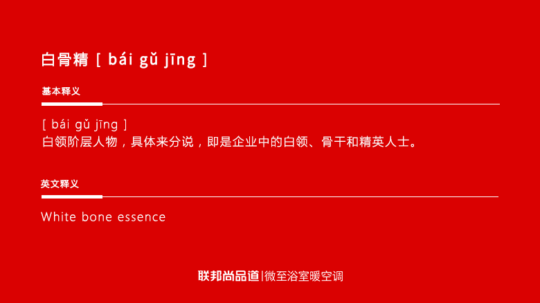 微至浴室暖空調(diào) | 職場(chǎng)白骨精如何提高睡眠質(zhì)量