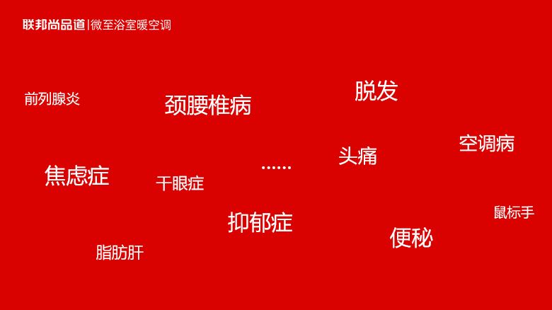 微至浴室暖空調(diào) | 職場(chǎng)白骨精如何提高睡眠質(zhì)量