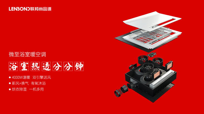 微至浴室暖空調(diào) | 職場(chǎng)白骨精如何提高睡眠質(zhì)量