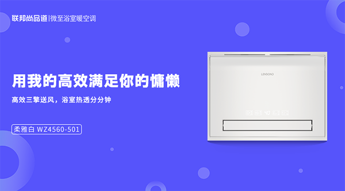 浴室暖空調(diào)