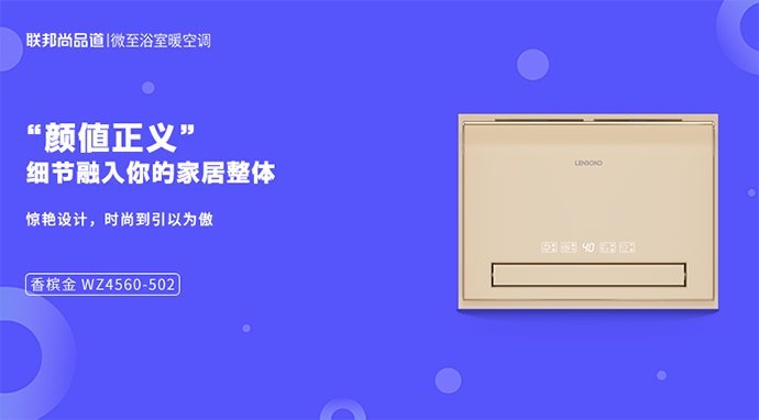浴室暖空調(diào)