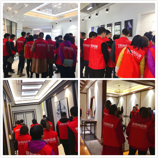 聯邦尚品道墻頂第23期培訓之參觀展廳.png