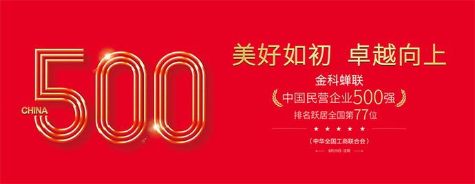 集成墻面