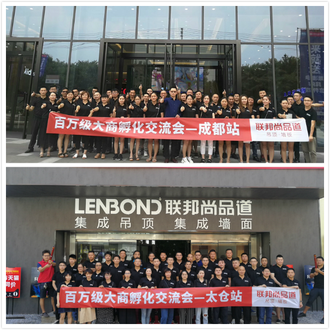 聯(lián)邦尚品道百萬級大商孵化交流會.jpg