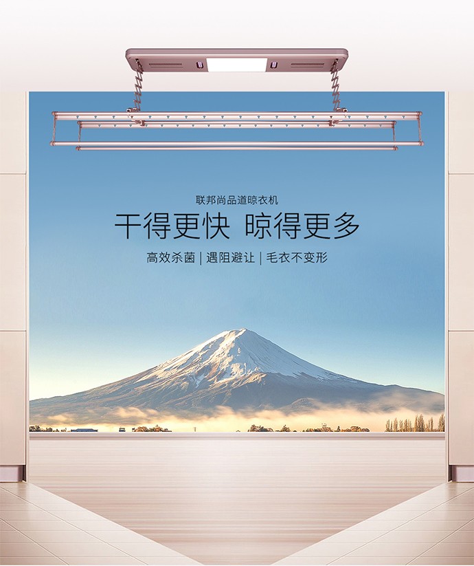 晾衣機(jī)