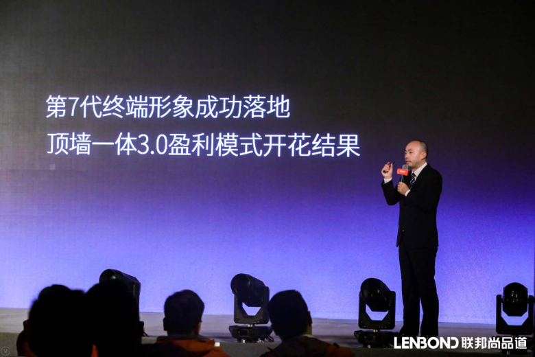 聯邦尚品道楊彥光創新增長分享.png