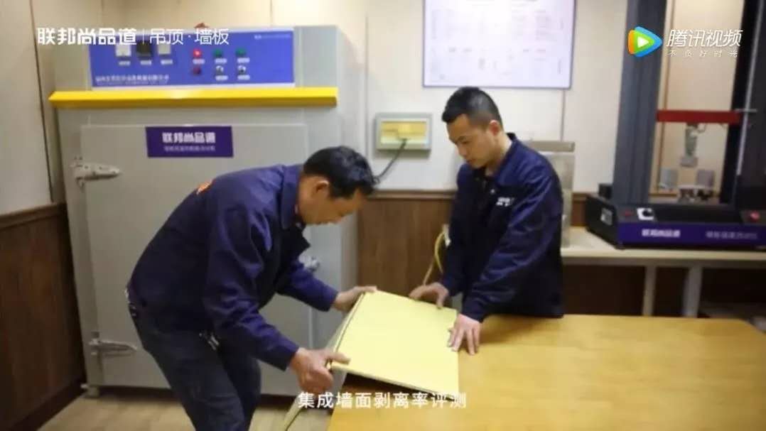 集成墻面剝離力檢測.jpg
