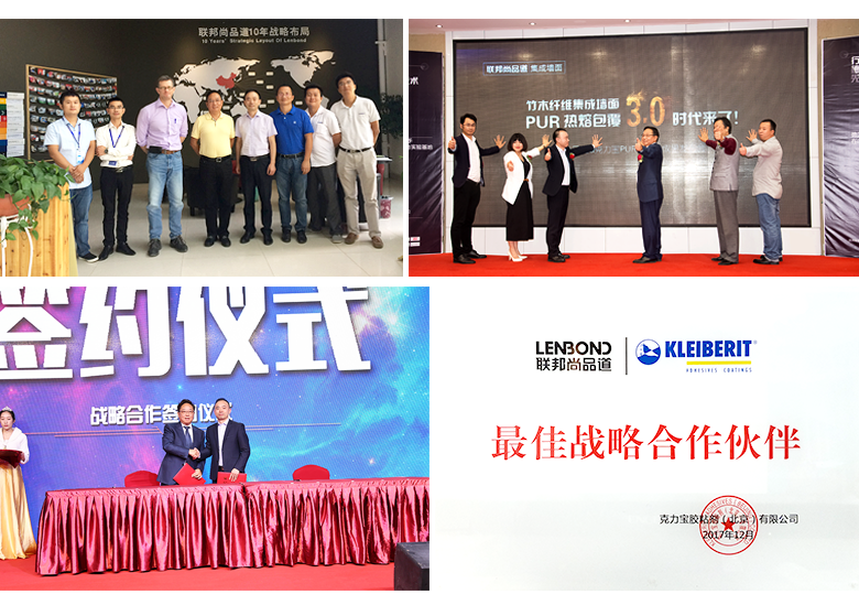 聯(lián)邦尚品道PUR發(fā)展過(guò)程.png