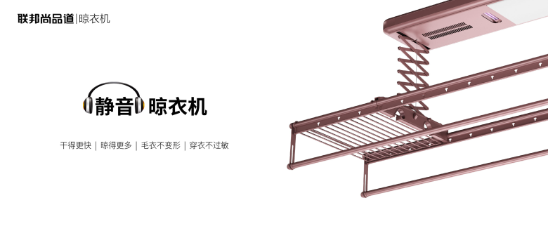 晾衣機.png