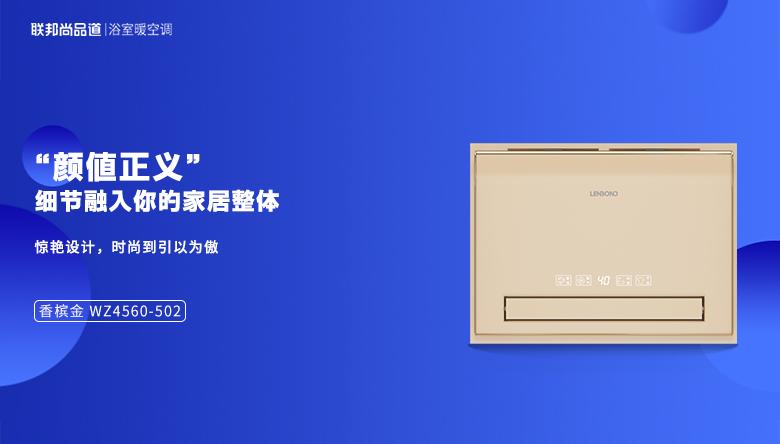 浴室暖空調