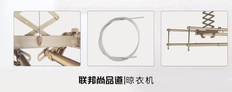 智能晾衣機.jpg
