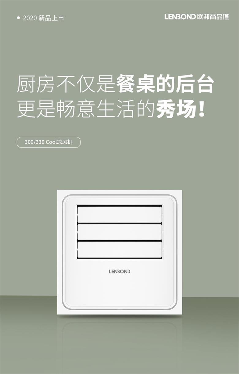 Cool涼風機.jpg