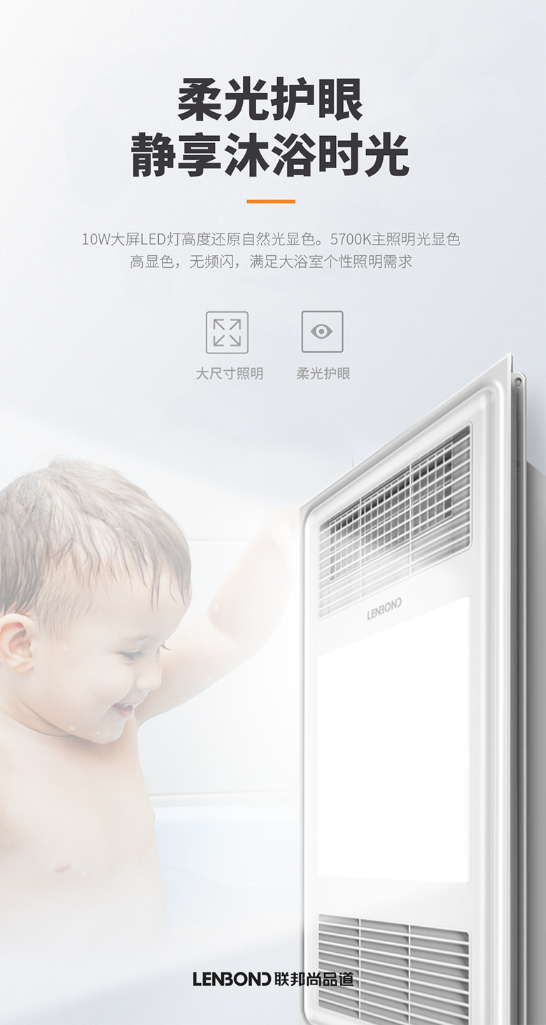 聯(lián)邦尚品道 浴室多功能取暖器
