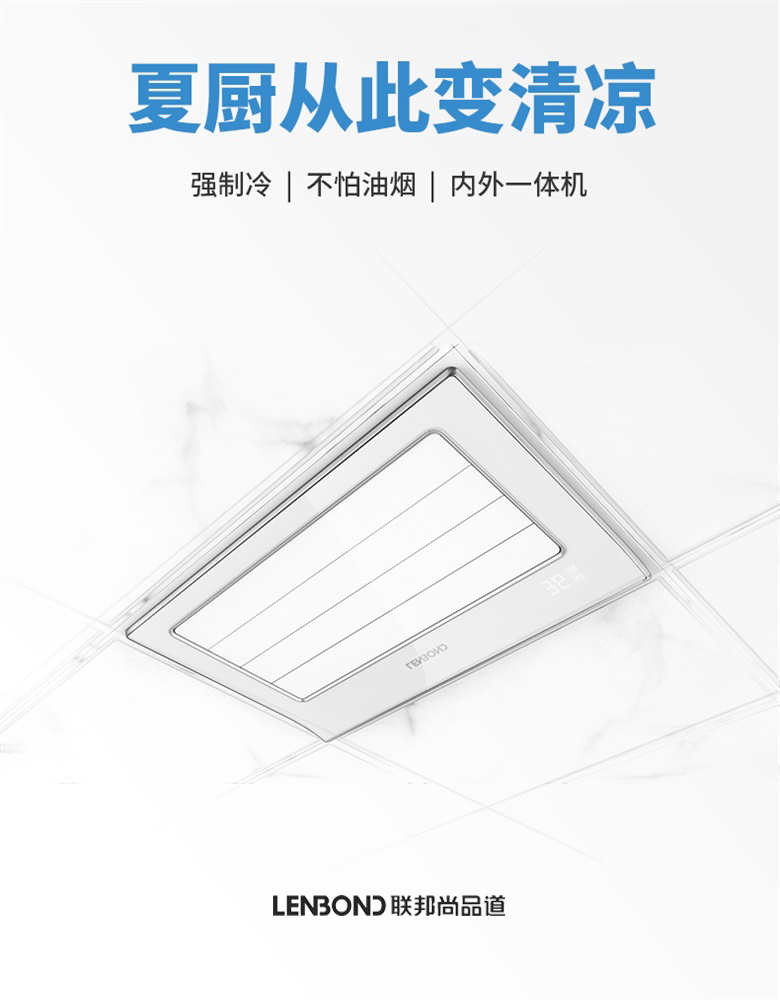 廚房專用空調(diào).jpg