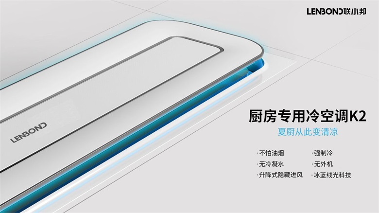 廚房專用空調K2.jpg
