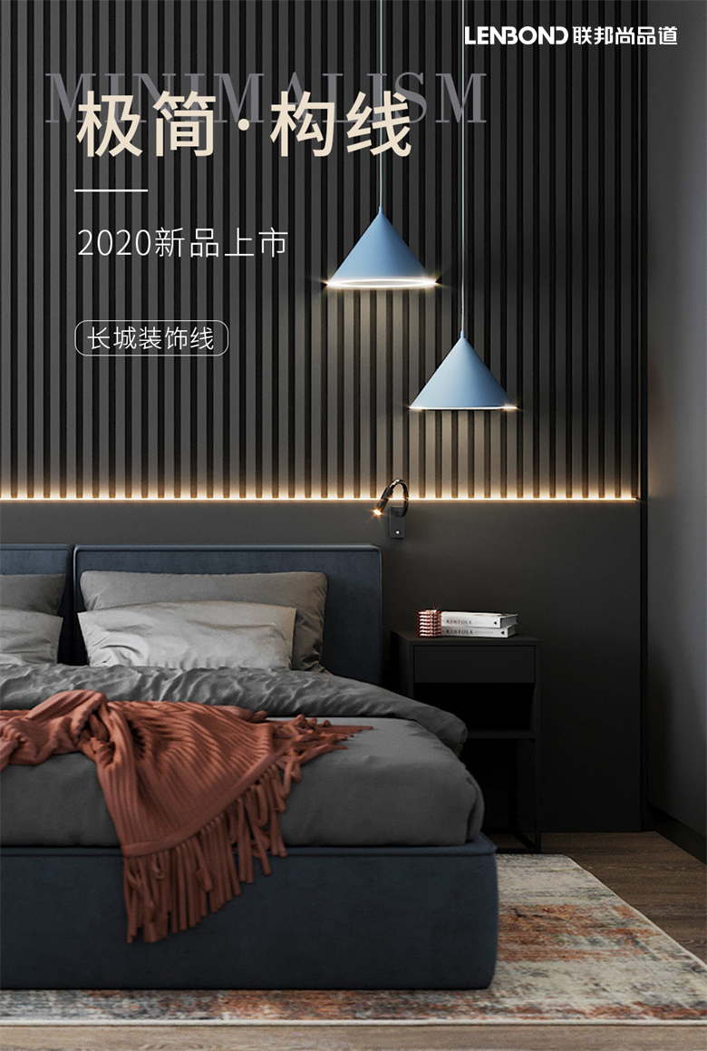長(zhǎng)城裝飾線效果圖.jpg