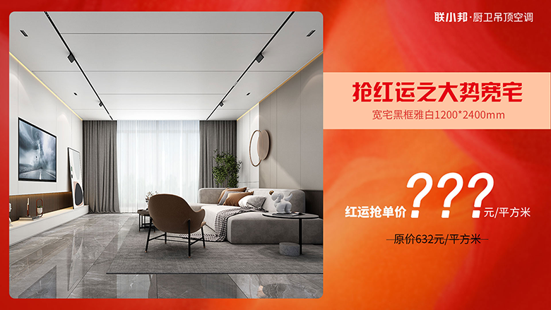 聯(lián)小邦-寬宅套餐.png