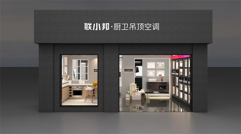 聯小邦專賣店.jpg