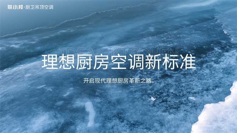 廚房專用空調K2廚房新標準.jpg