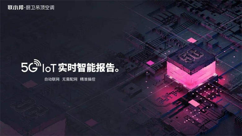聯小邦5G智能.jpg